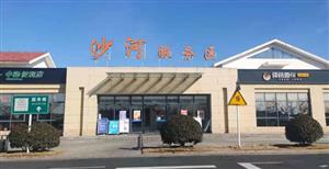 沙河服务区
