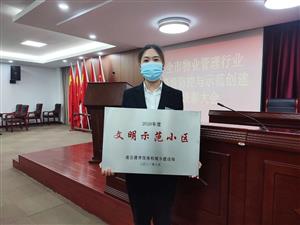 文明示范小区—河畔花城